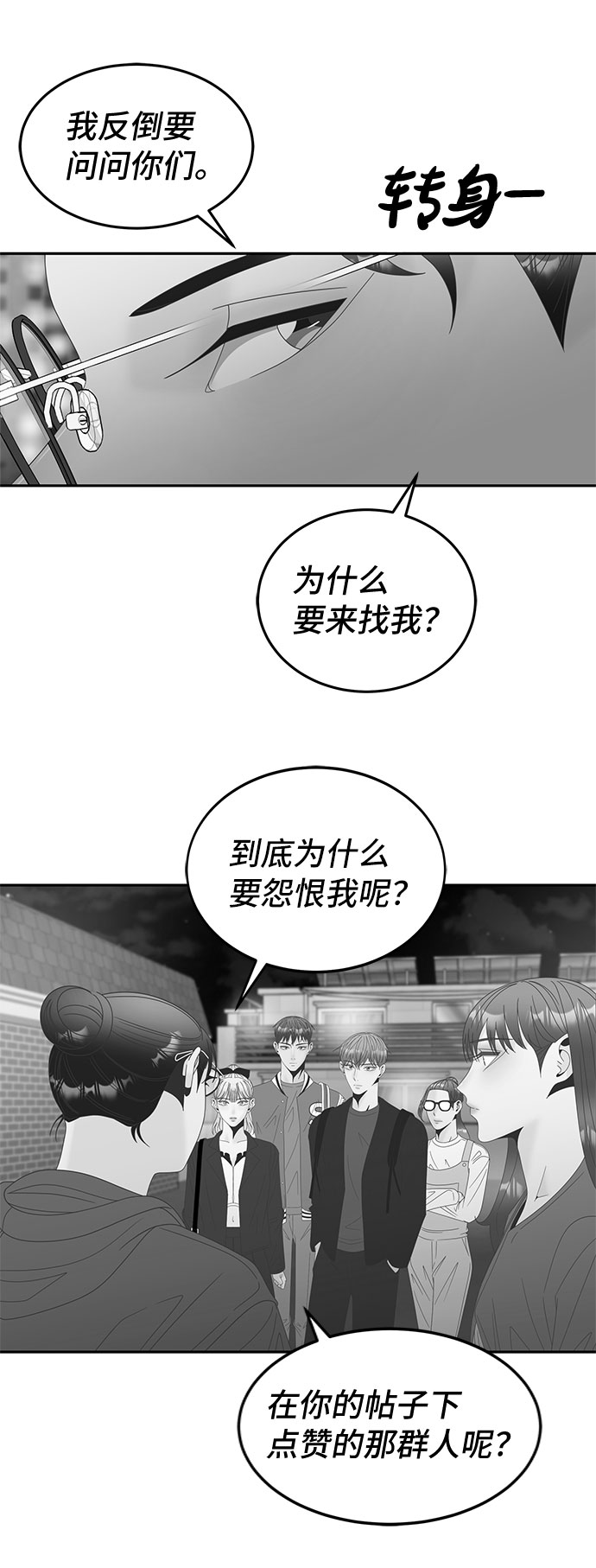 [第43话] 这里的疯女人19