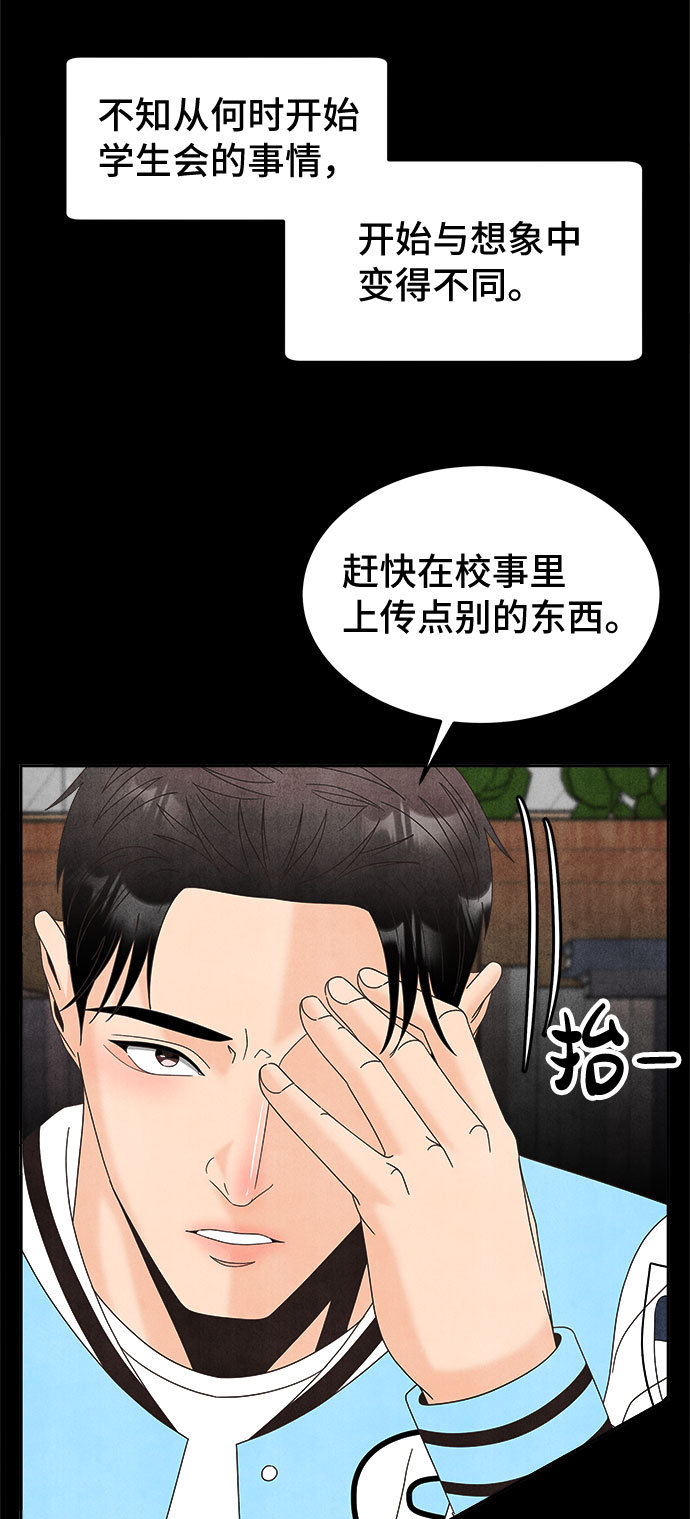 [第43话] 这里的疯女人40