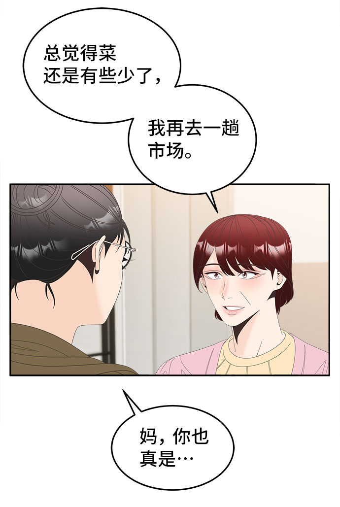 [第41话] 白天与黑夜8