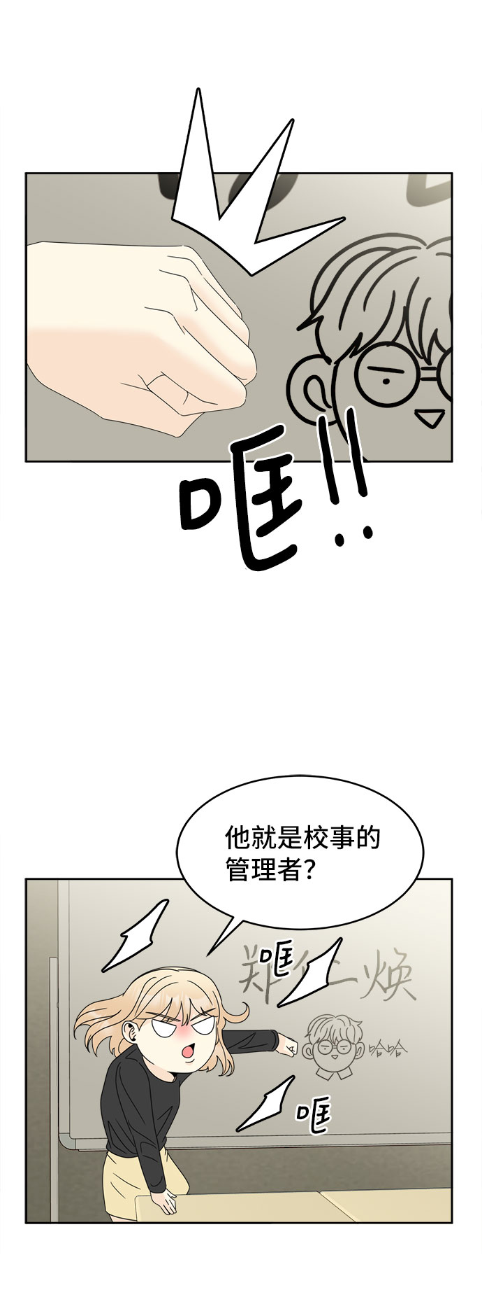 [第8话] 嫌疑人1号（2）16