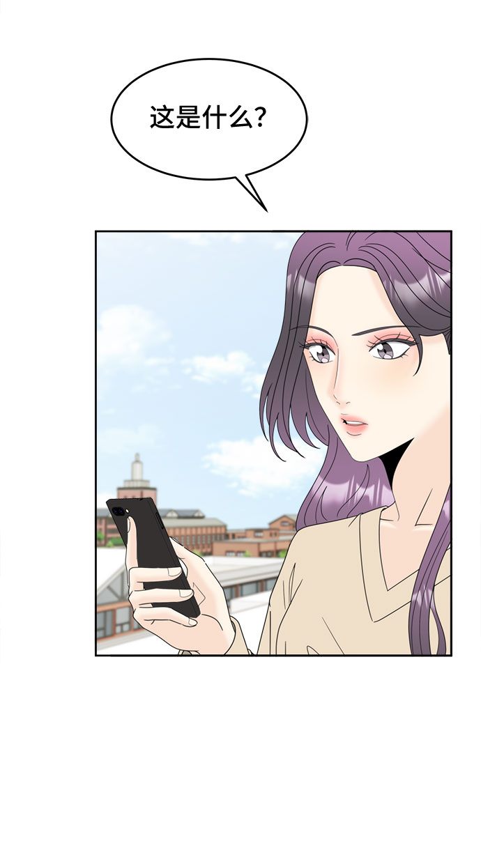[第11话] 坦白45
