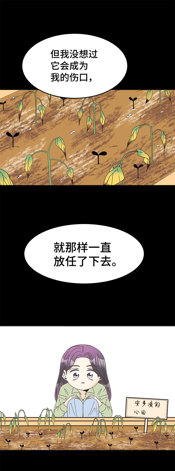 [第20话] 真正的我24