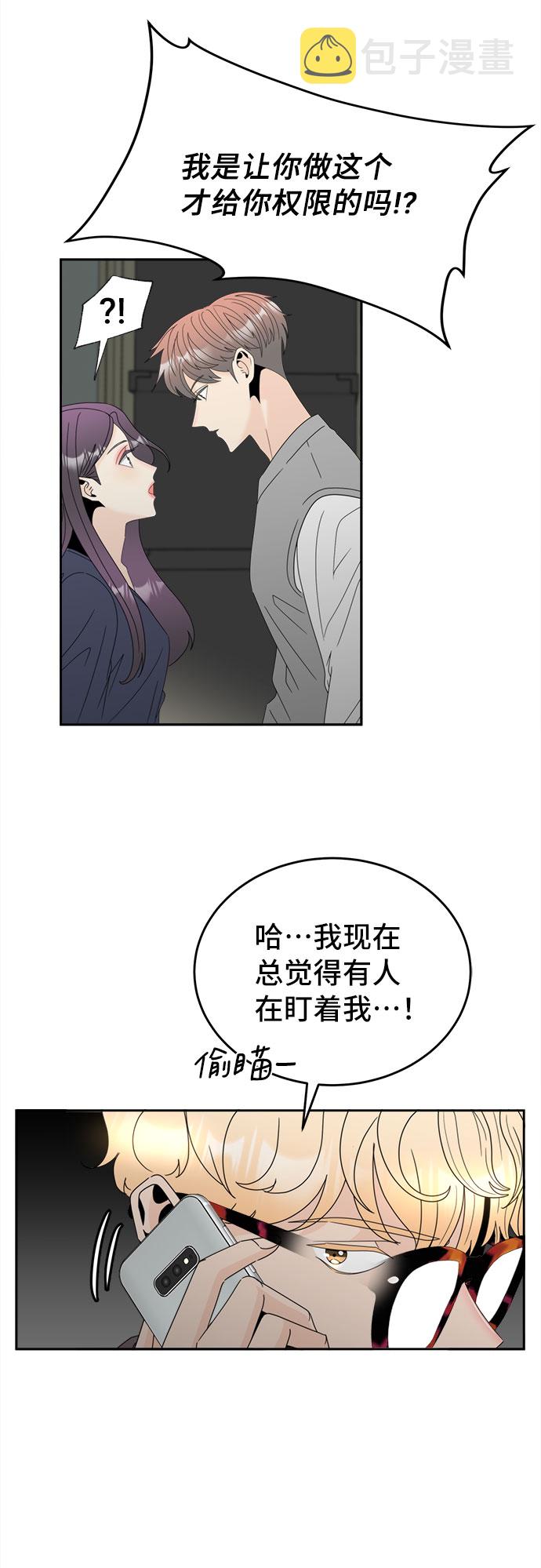 [第7话] 嫌疑人1号46