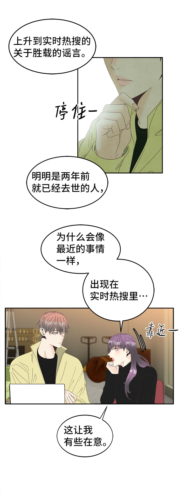 [第38话] 戏21