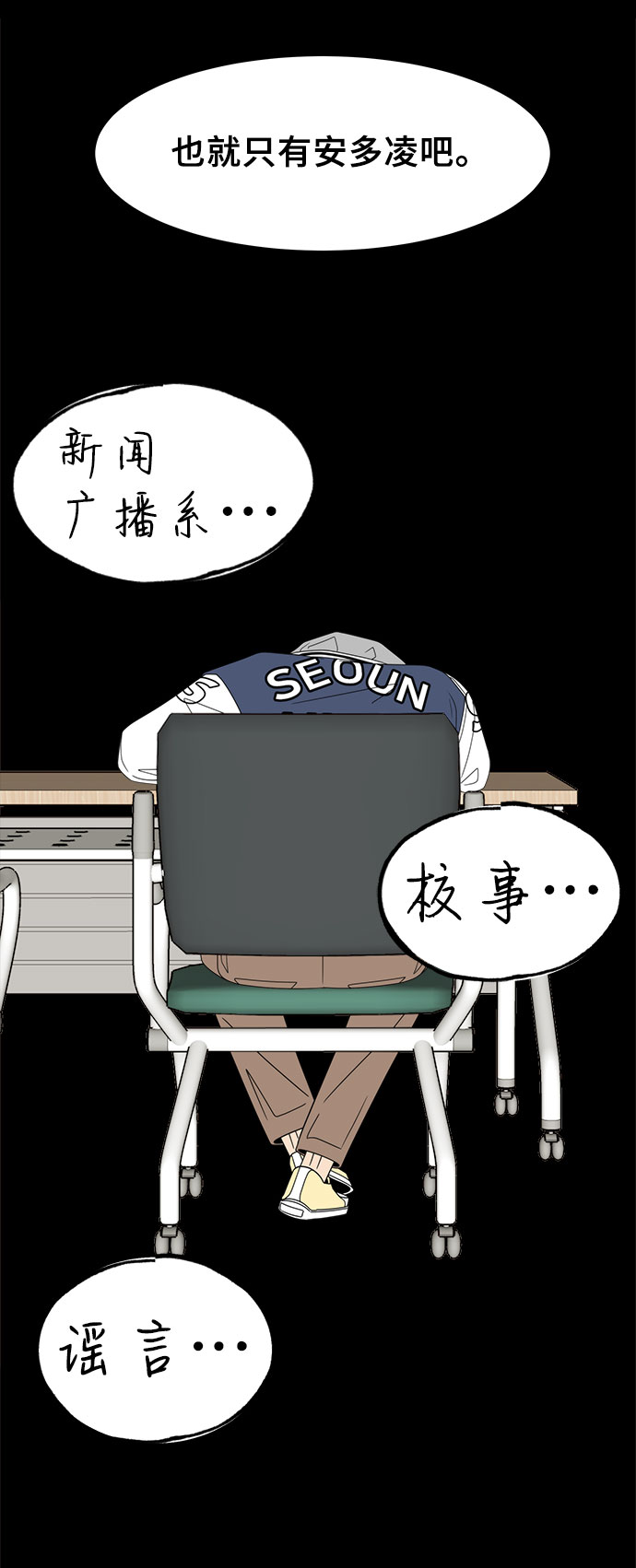 [第4话] 跟踪狂的真面目35