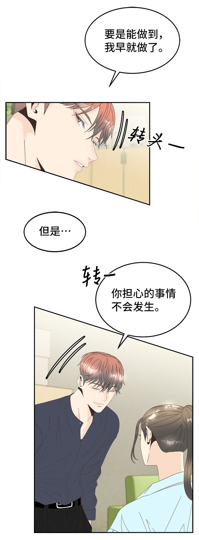 [第37话] 绳子31