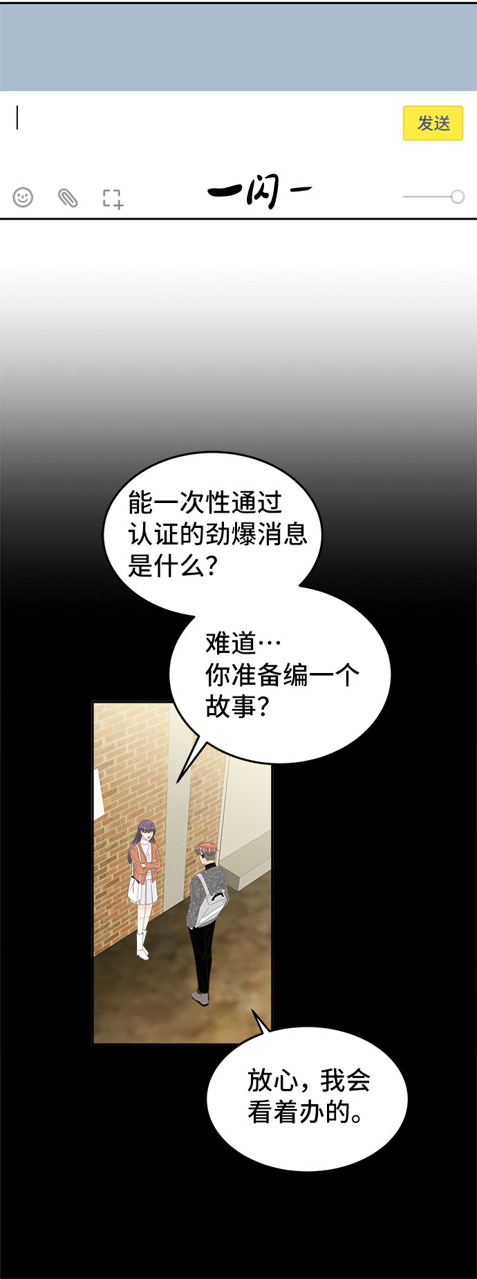 [第32话] 线索28