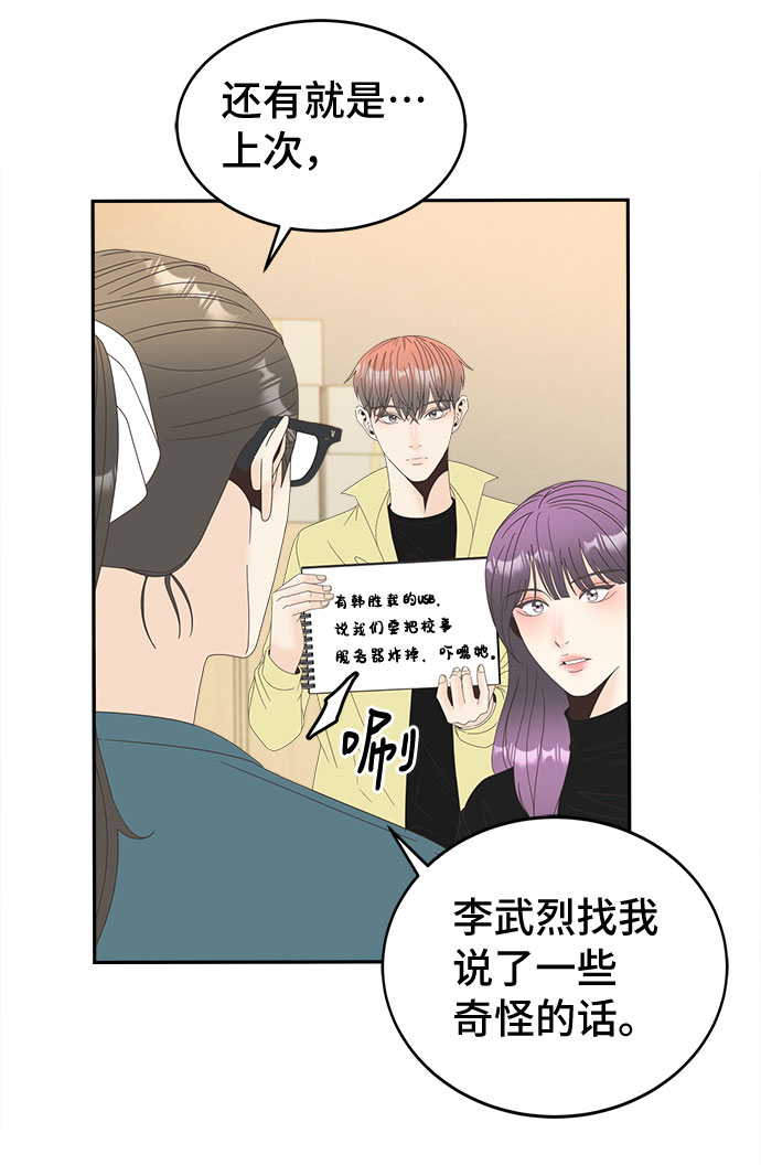 [第38话] 戏44