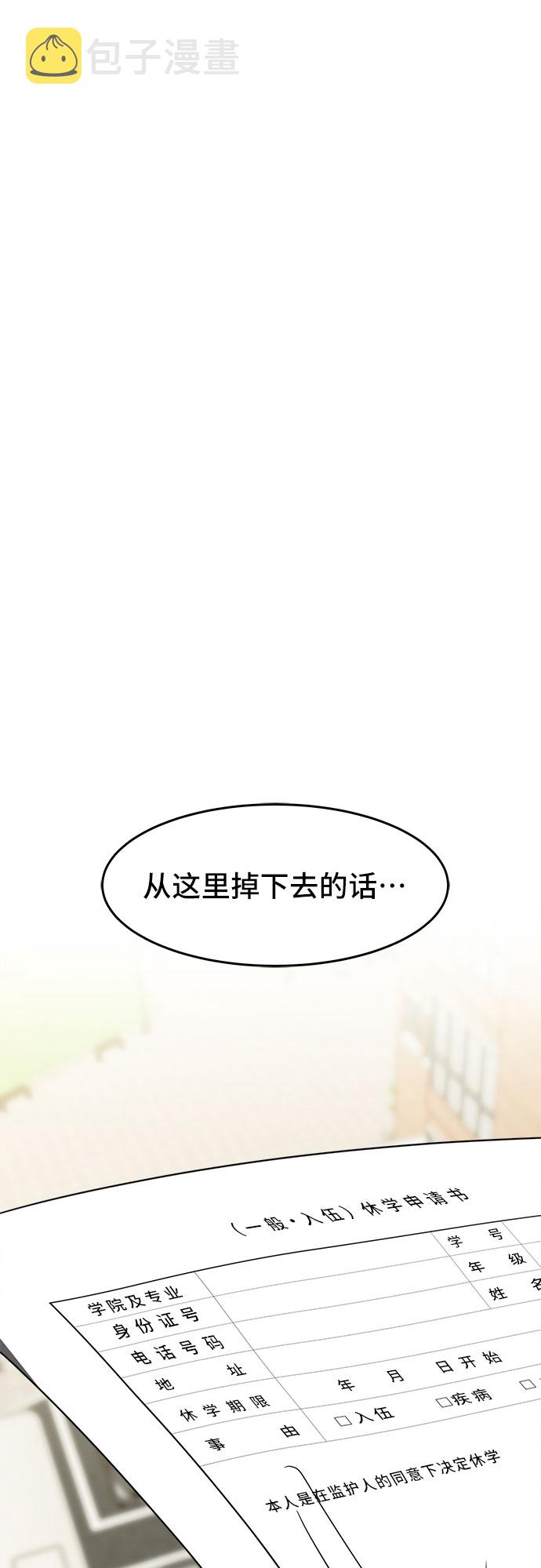 [第2话] 女神堕落60