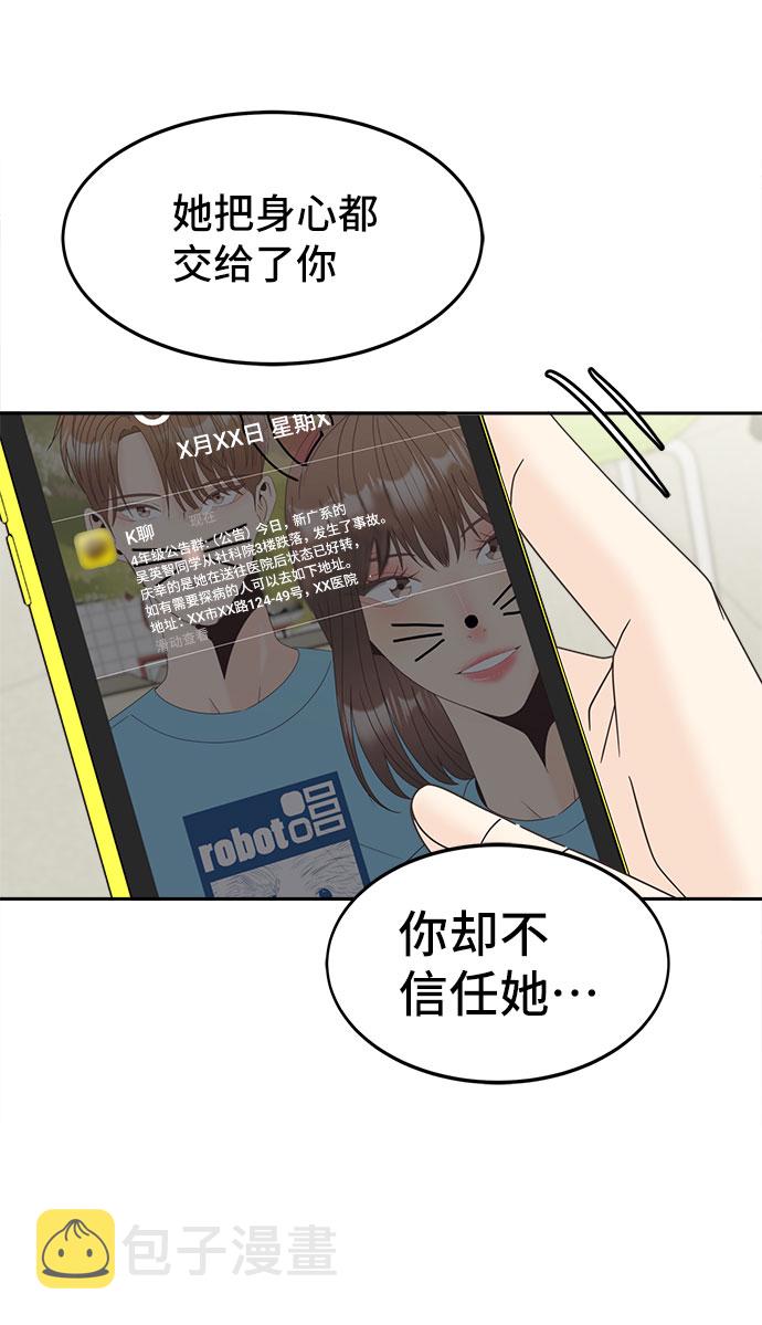[第25话] 无法躲避的事18