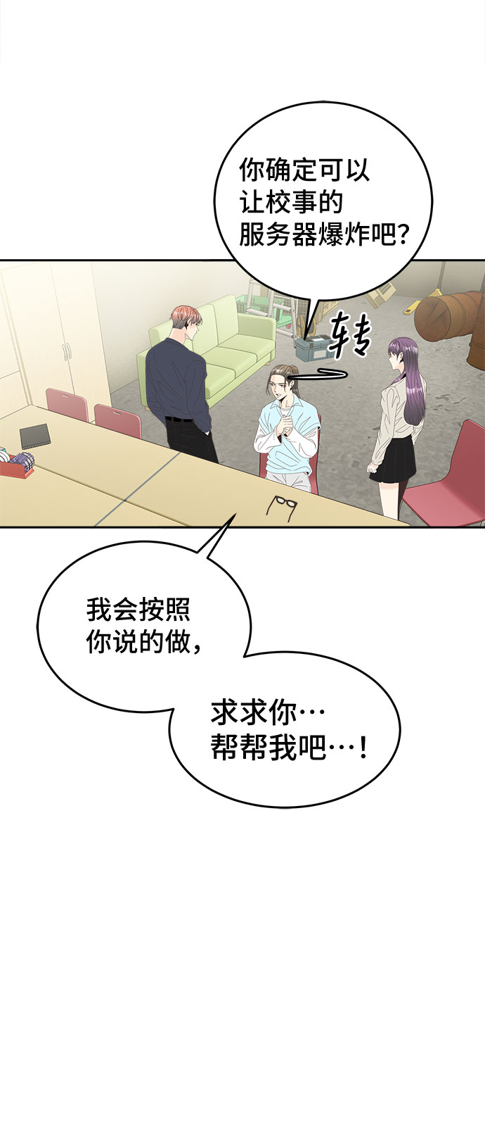 [第37话] 绳子29