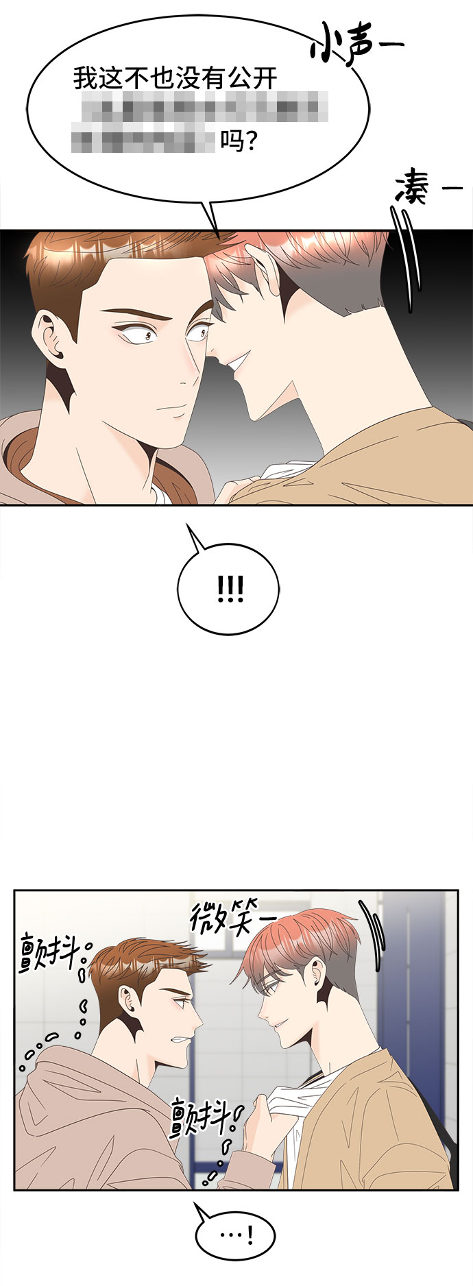 [第30话] 局内人12