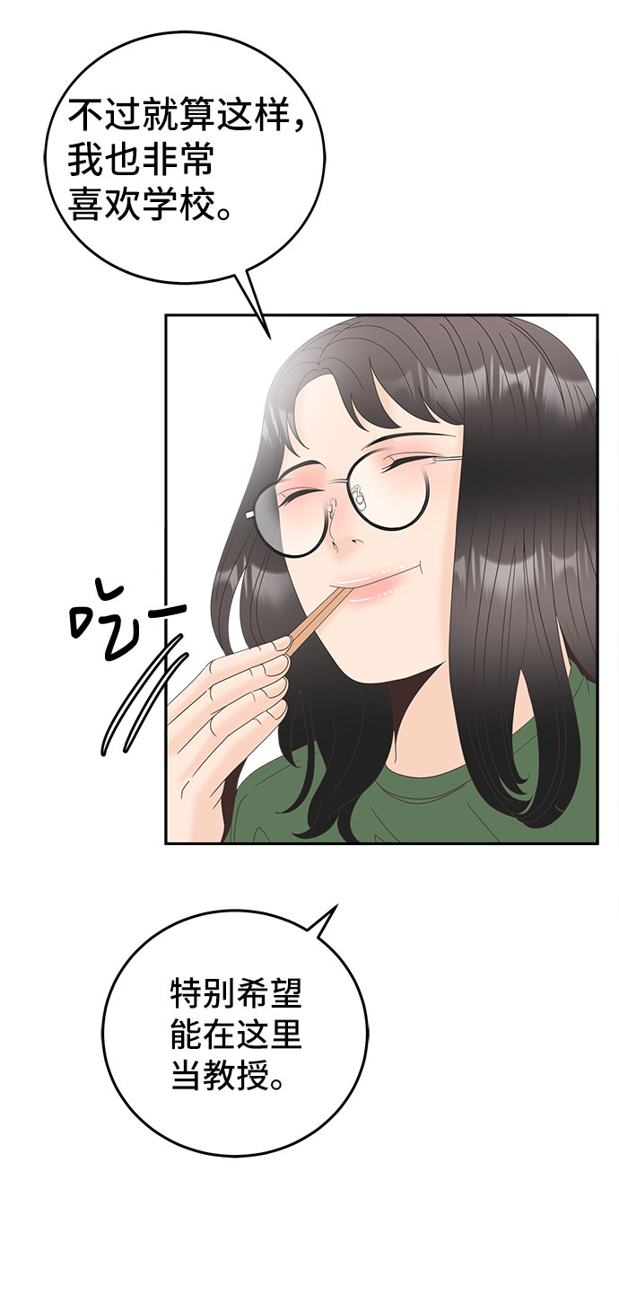 [第36话] 新的线索26