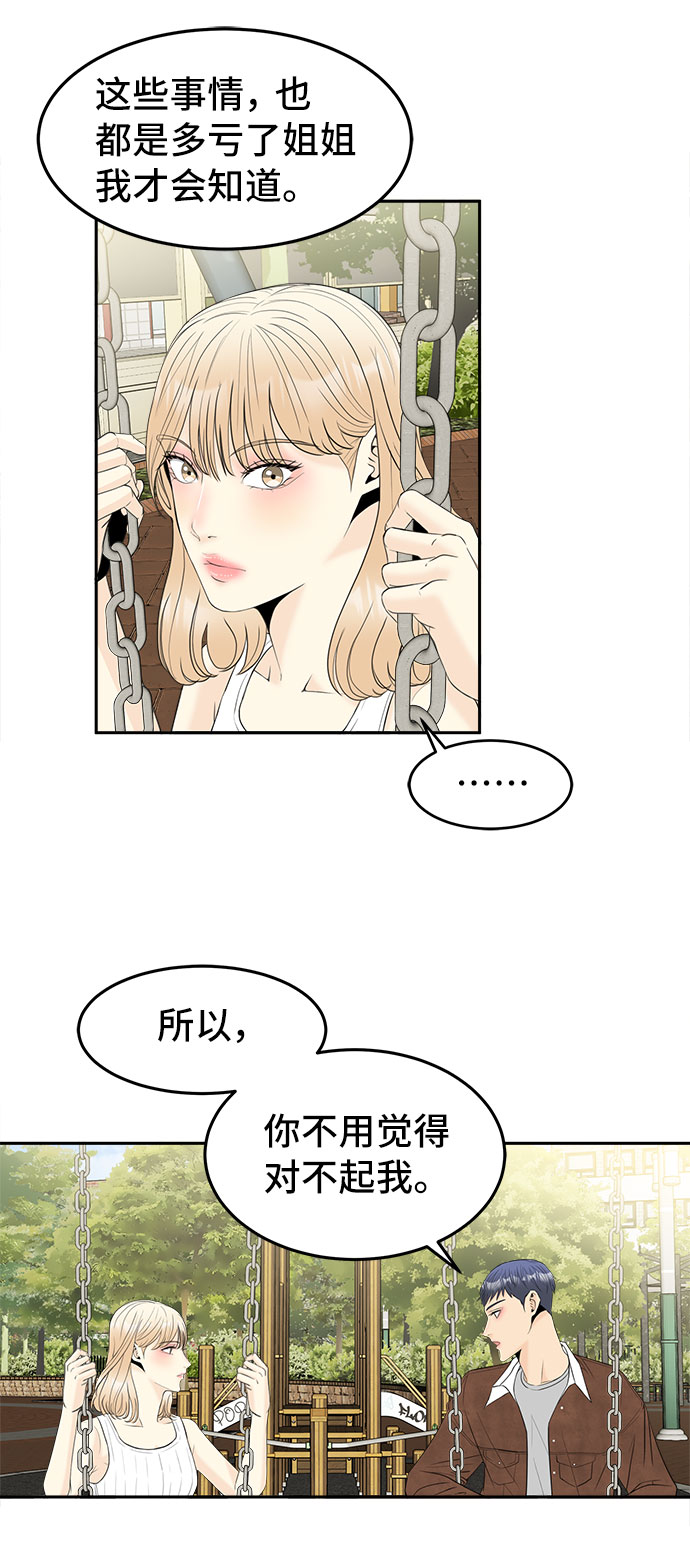 [第46话] 空位38