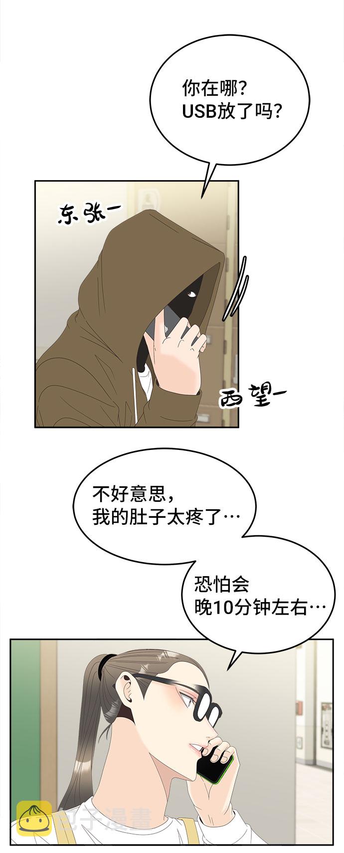 [第39话] 引诱35