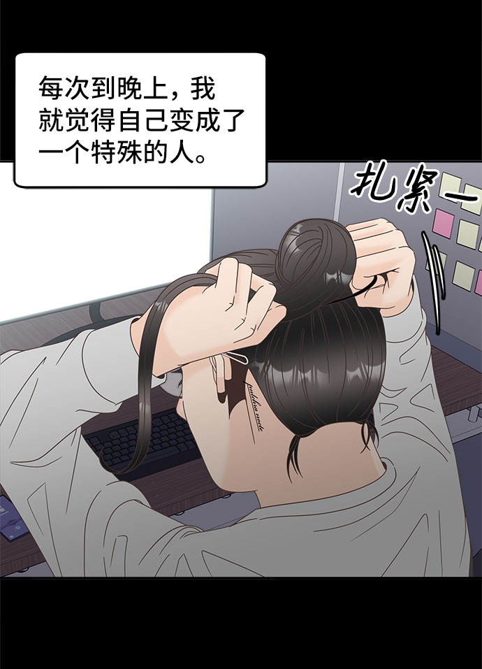 [第41话] 白天与黑夜37