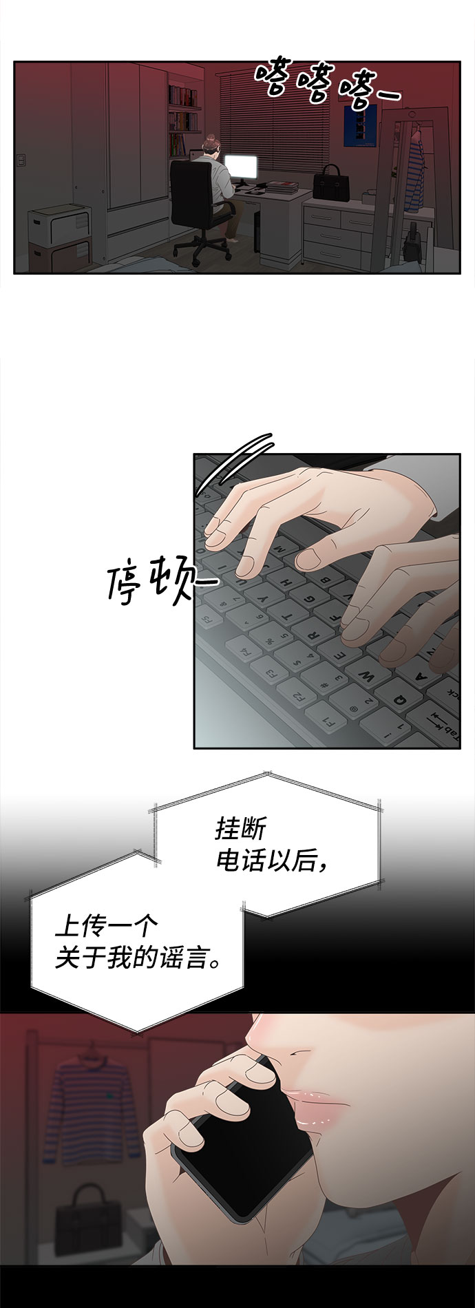 [第39话] 引诱14
