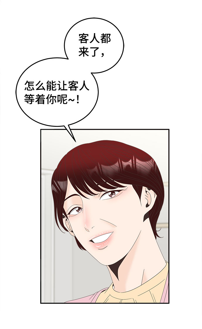 [第40话] 变数与筹码41