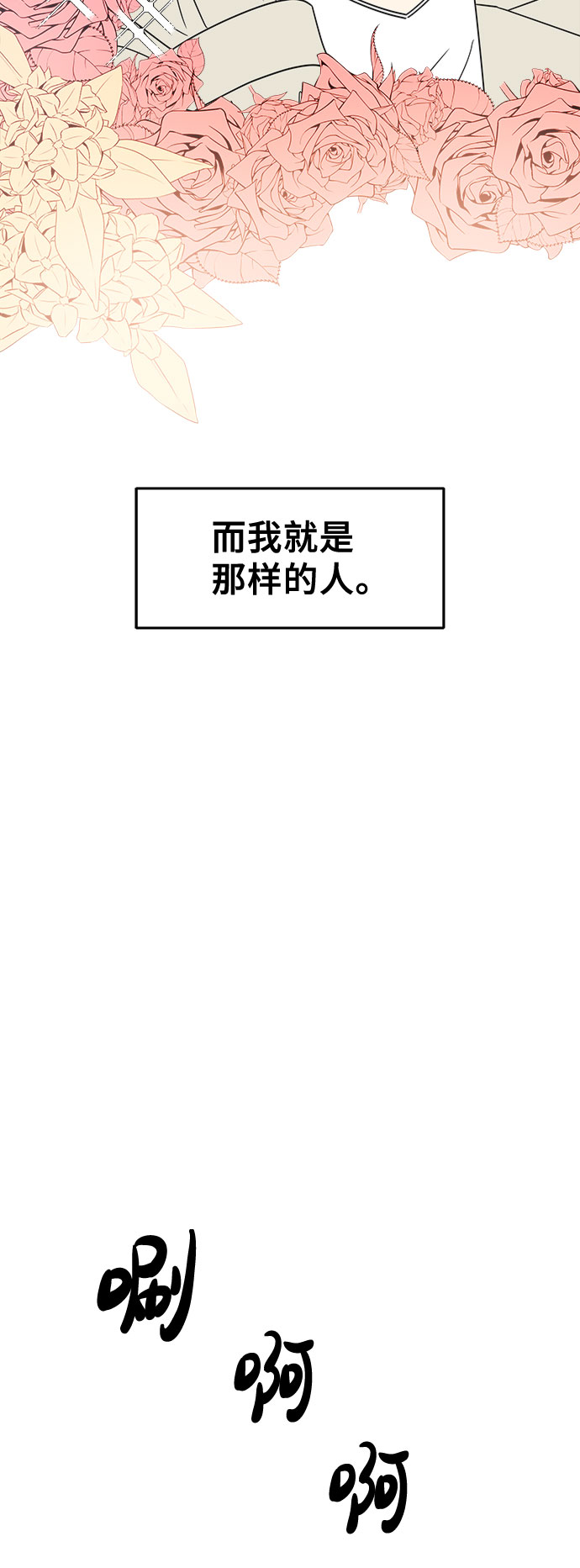 [第1话] 完美的一天8