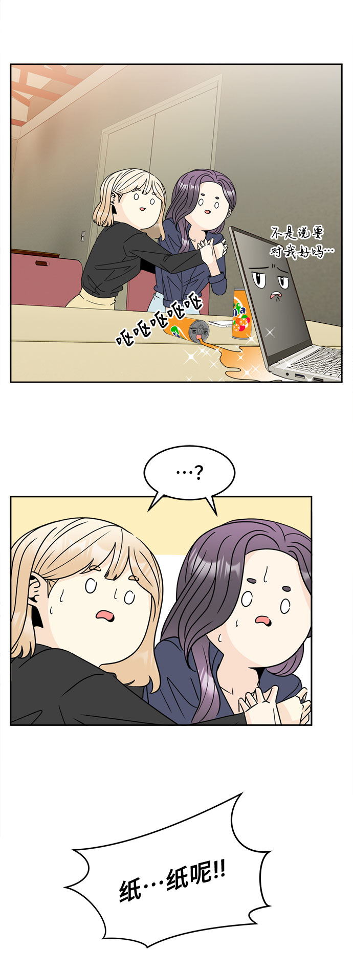 [第10话] 理由8