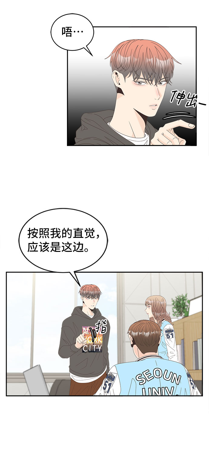 [第34话] 找到了。27