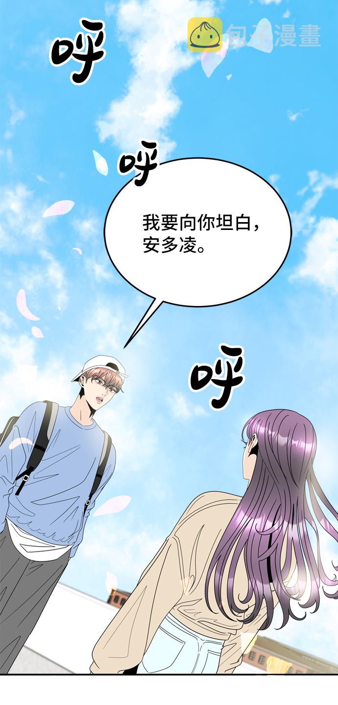 [第11话] 坦白43