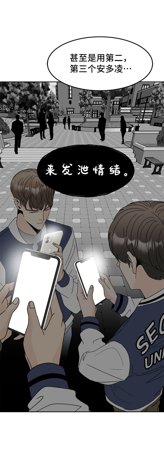 [第3话] 安多凌，请多指教37