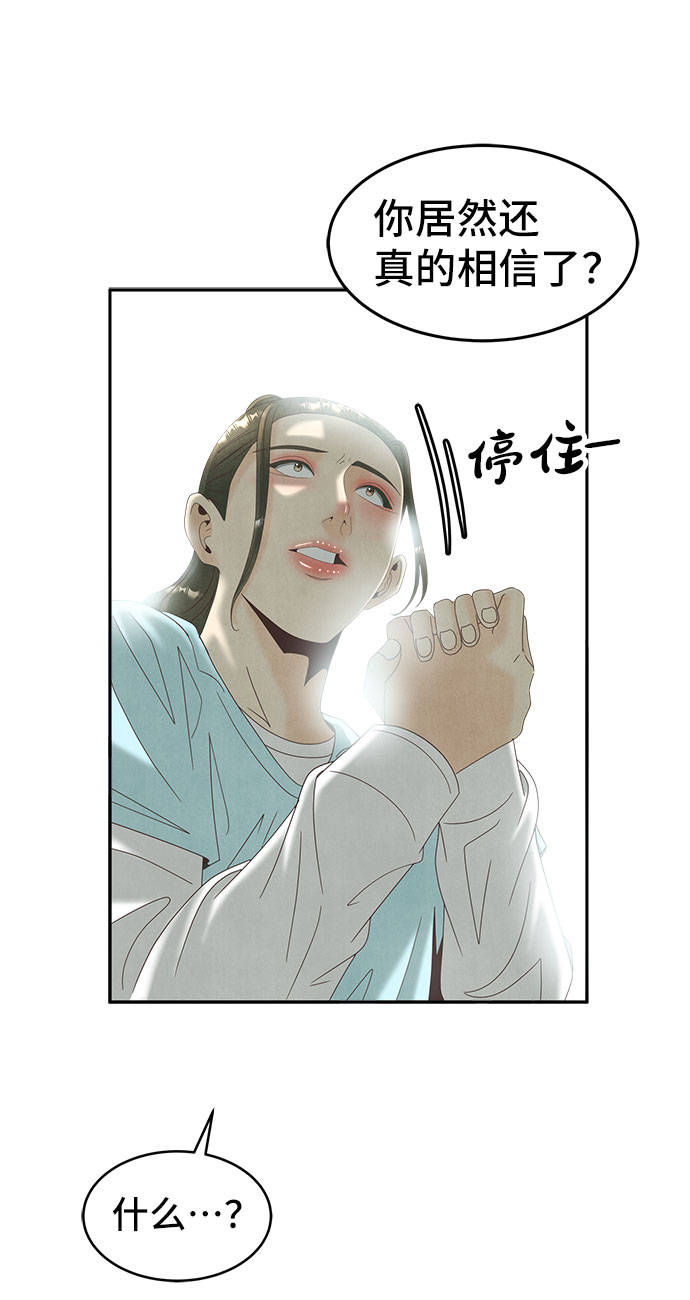[第37话] 绳子30