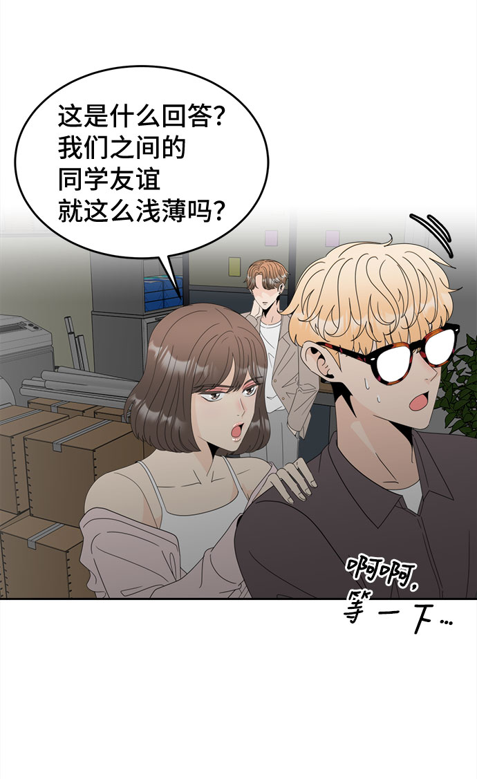 [第8话] 嫌疑人1号（2）8
