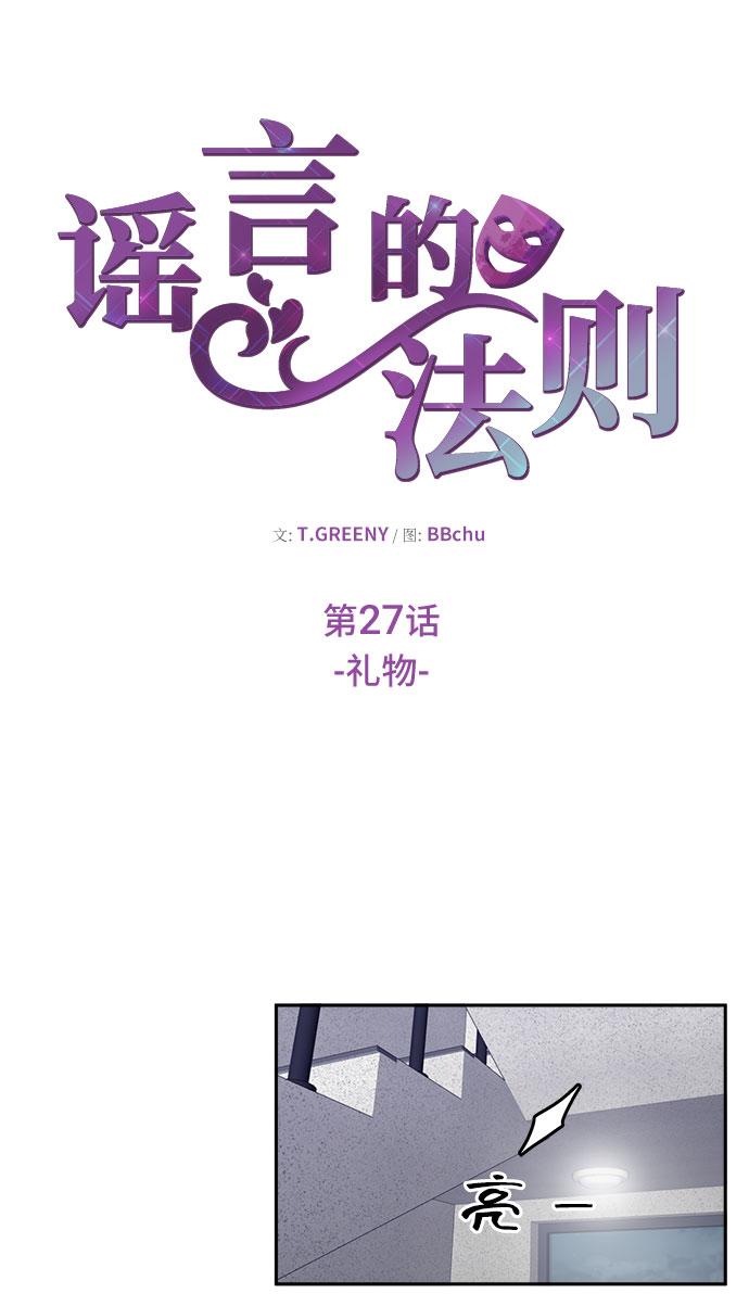 [第27话] 礼物14
