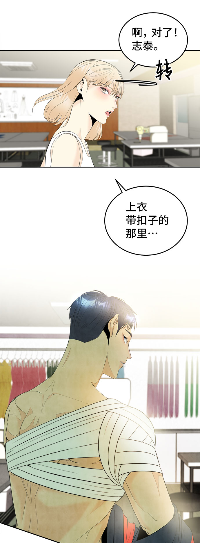 [第46话] 空位17