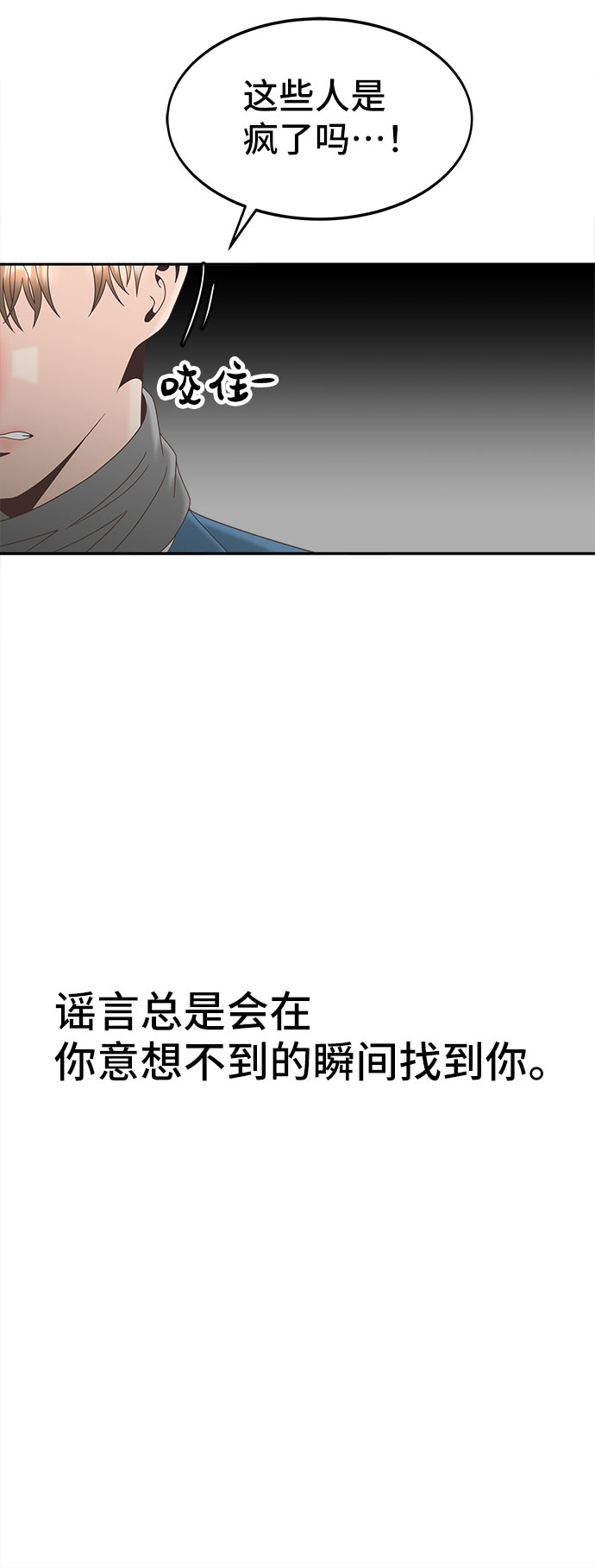 [第28话] 羣体33