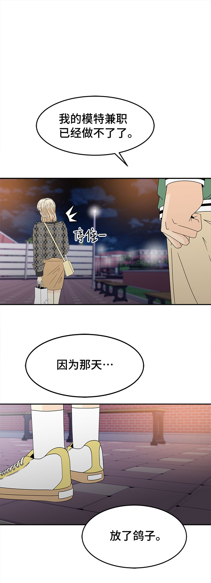 [第15话] 分歧9