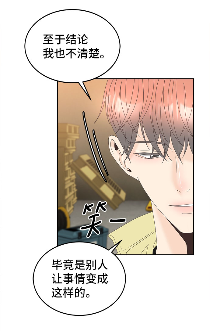 [第38话] 戏30