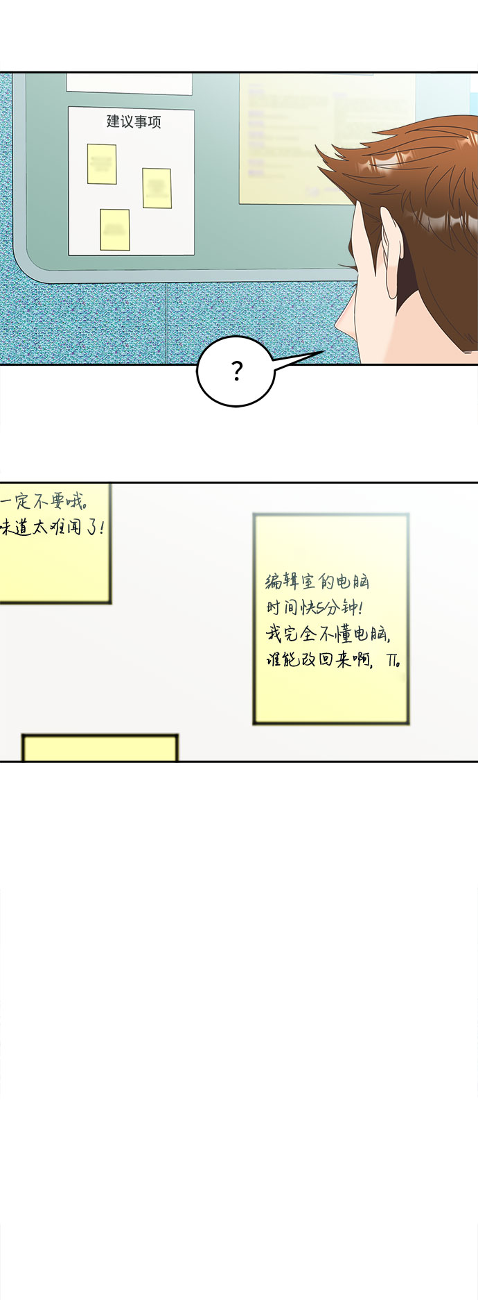 [第31话] 时机50