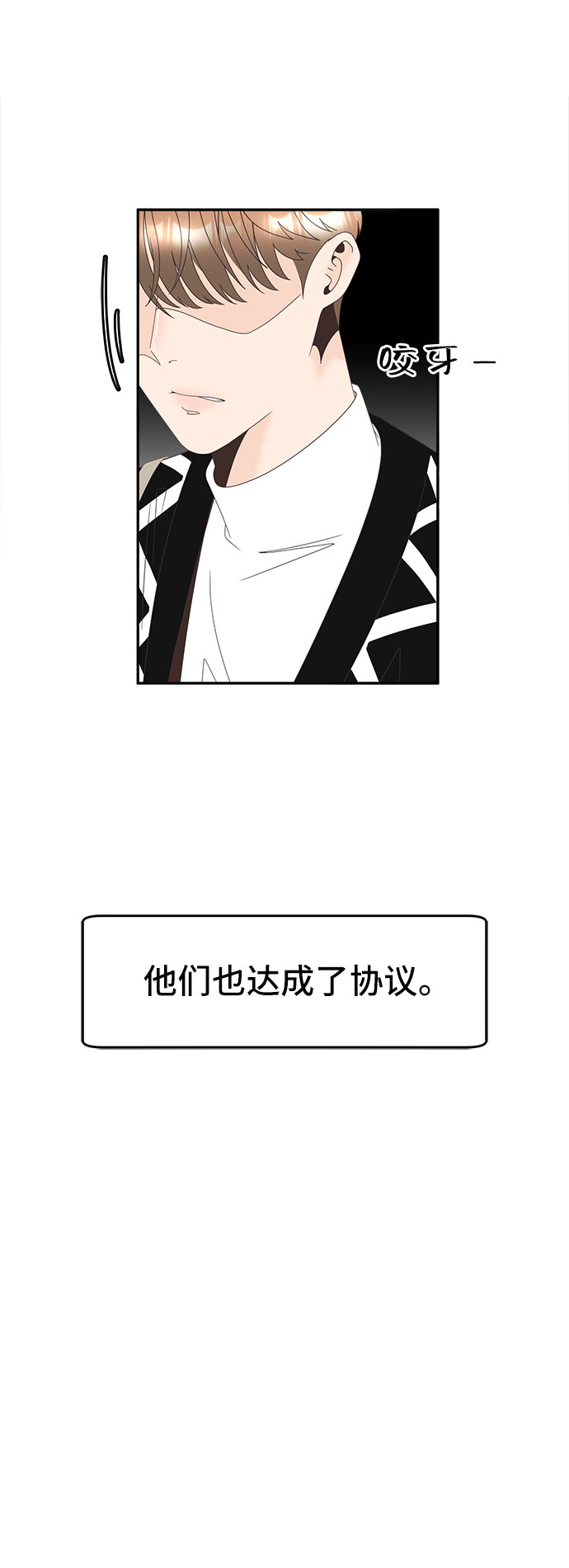 [第31话] 时机31