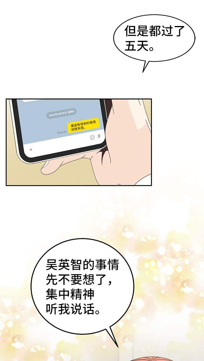 [第26话] 迷雾中的那张脸19