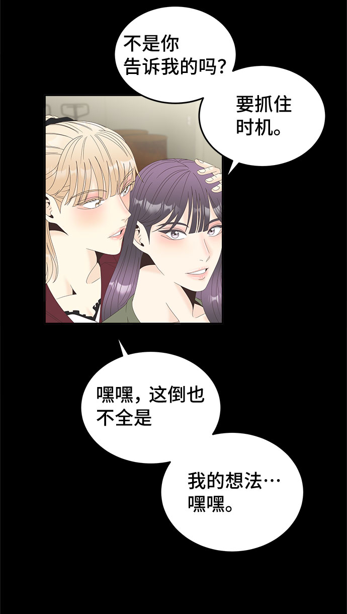 [第40话] 变数与筹码28