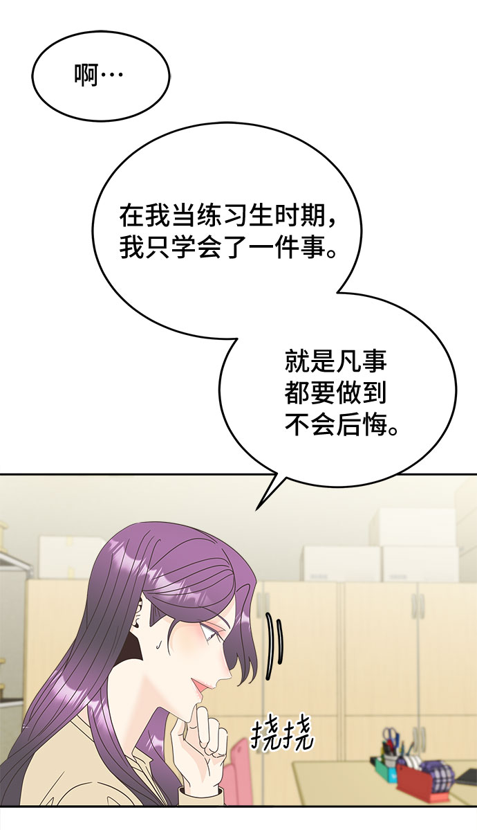 [第16话] 疏忽大意28