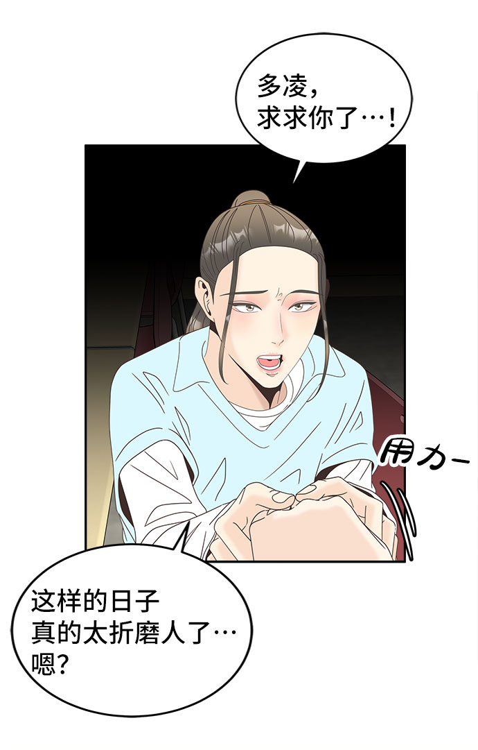 [第37话] 绳子34