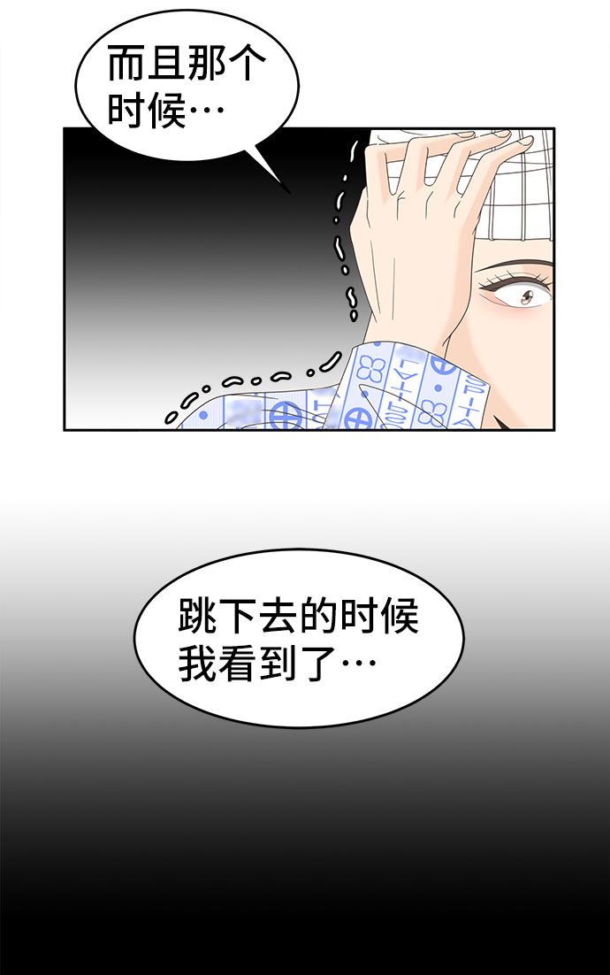 [第26话] 迷雾中的那张脸7