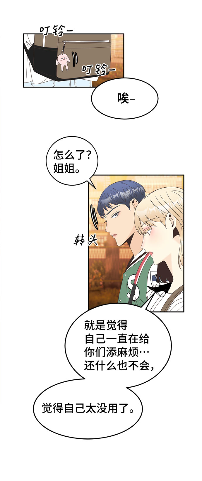 [第29话] 包围网17