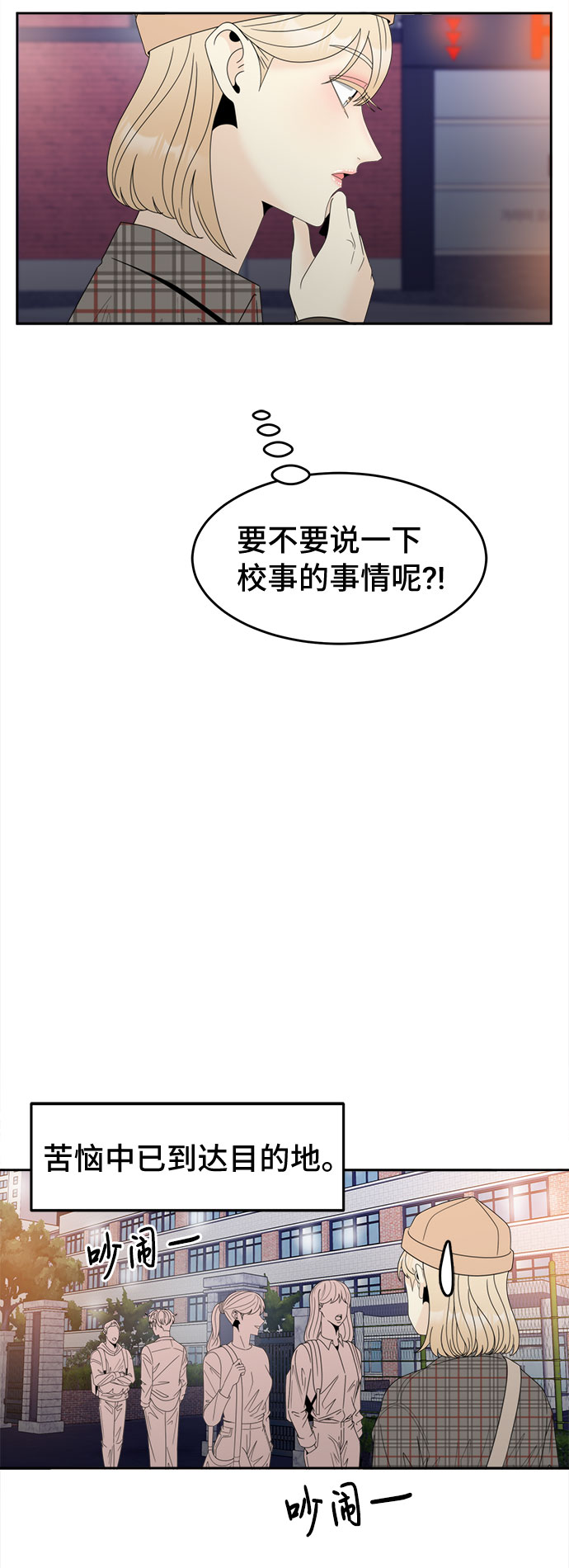 [第12话] 慧斌的任务40