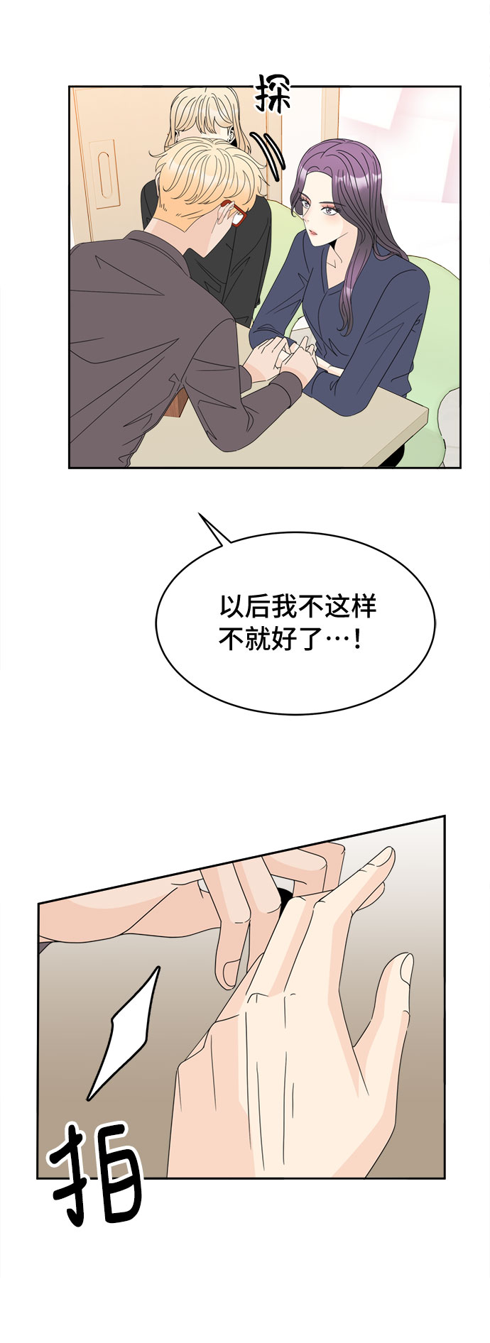 [第9话] 嫌疑人1号的真面目55