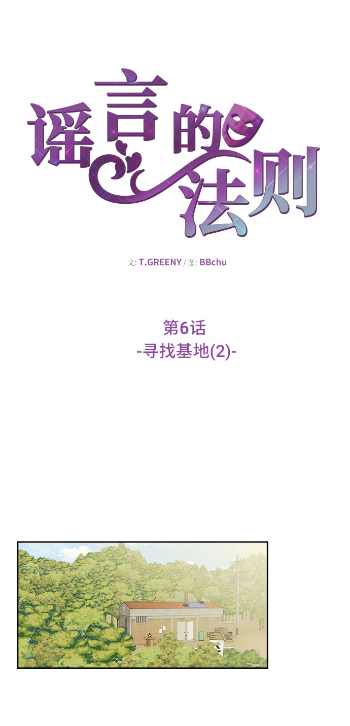 [第6话] 寻找基地（2）21