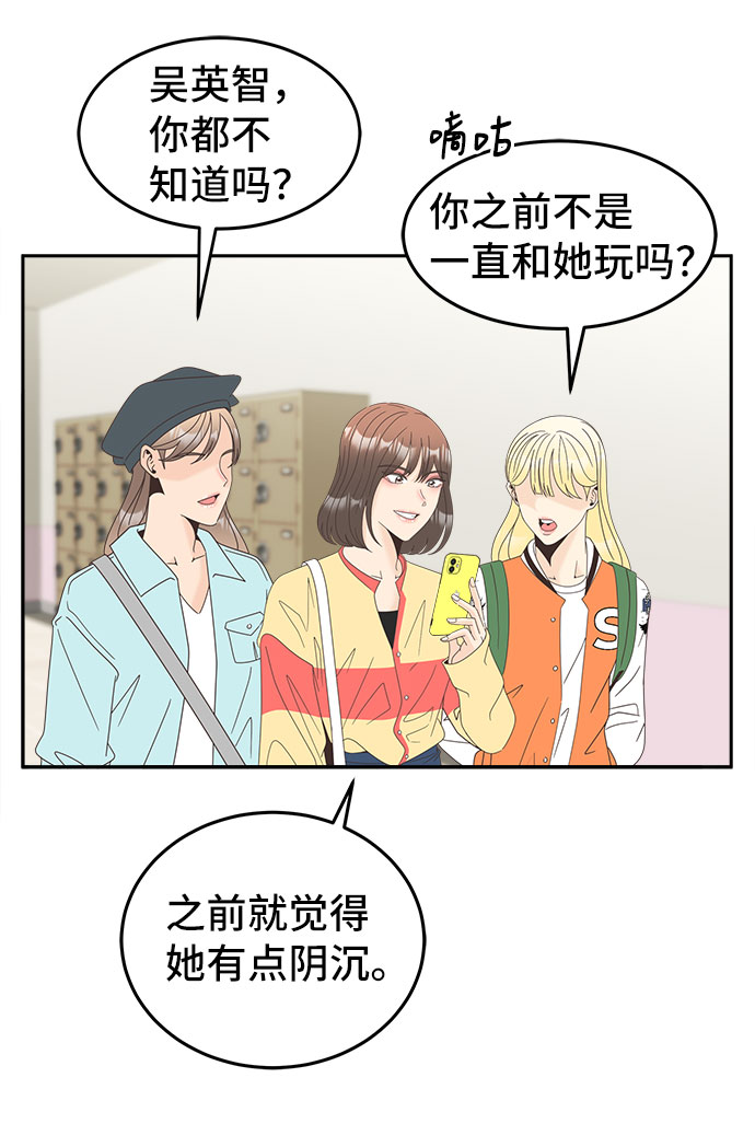 [第19话] 谣言里的我35