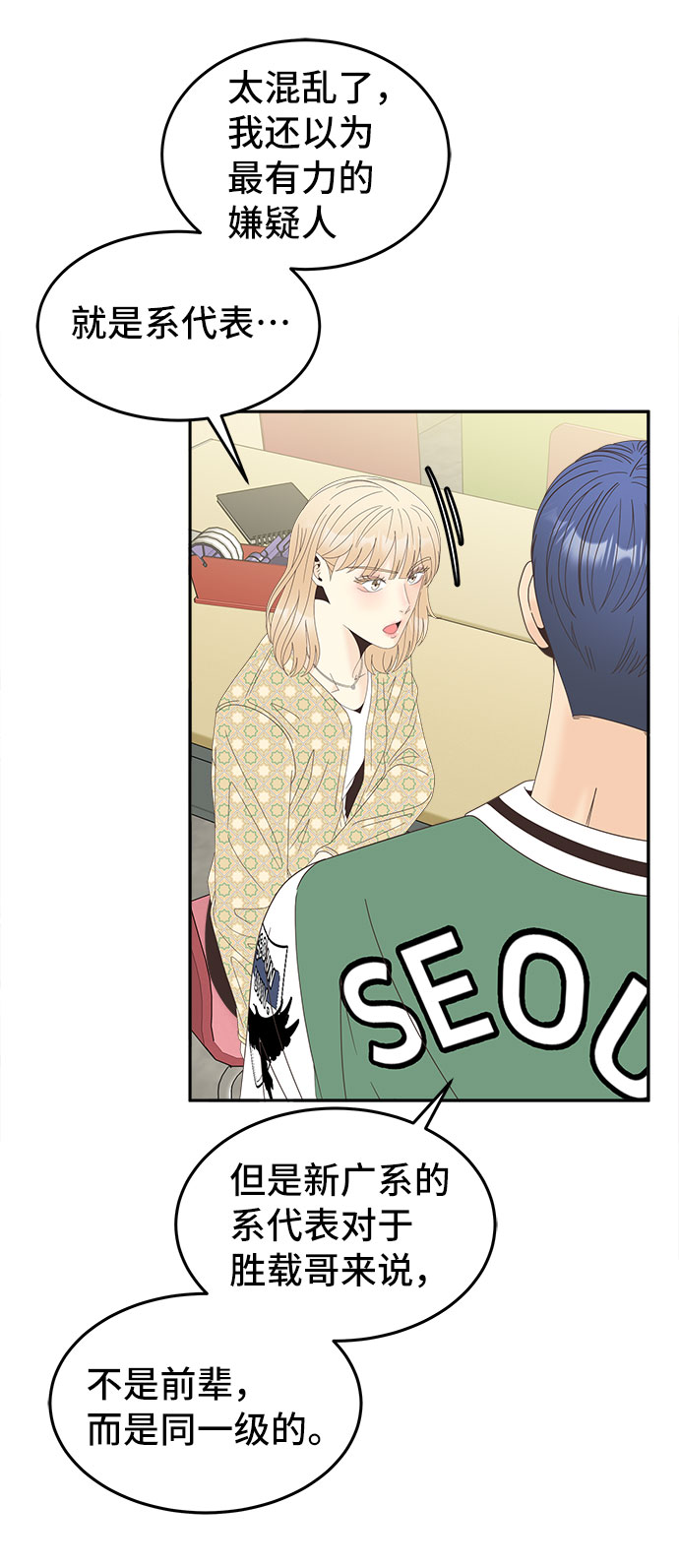 [第36话] 新的线索39