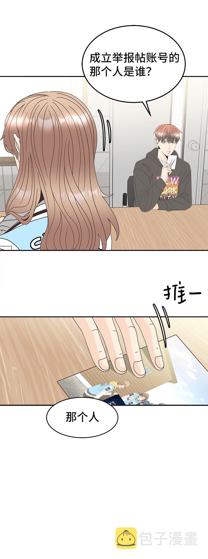 [第35话] 美丽的夜晚3