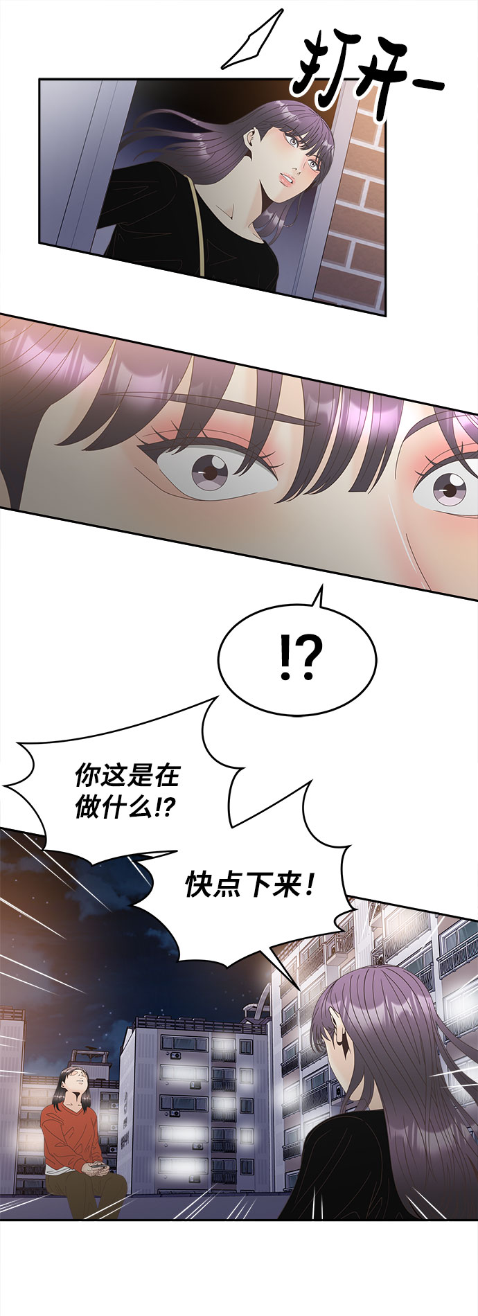 [第42话] 破碎的世界51