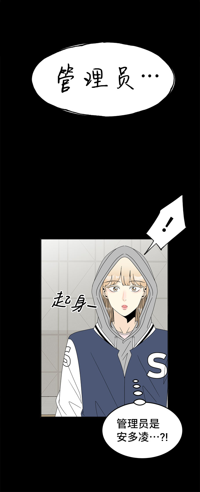 [第4话] 跟踪狂的真面目36